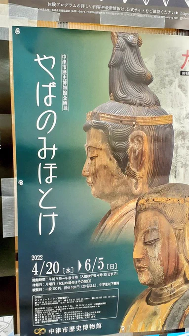 めっちゃ酒豪の仏…ってコト? 