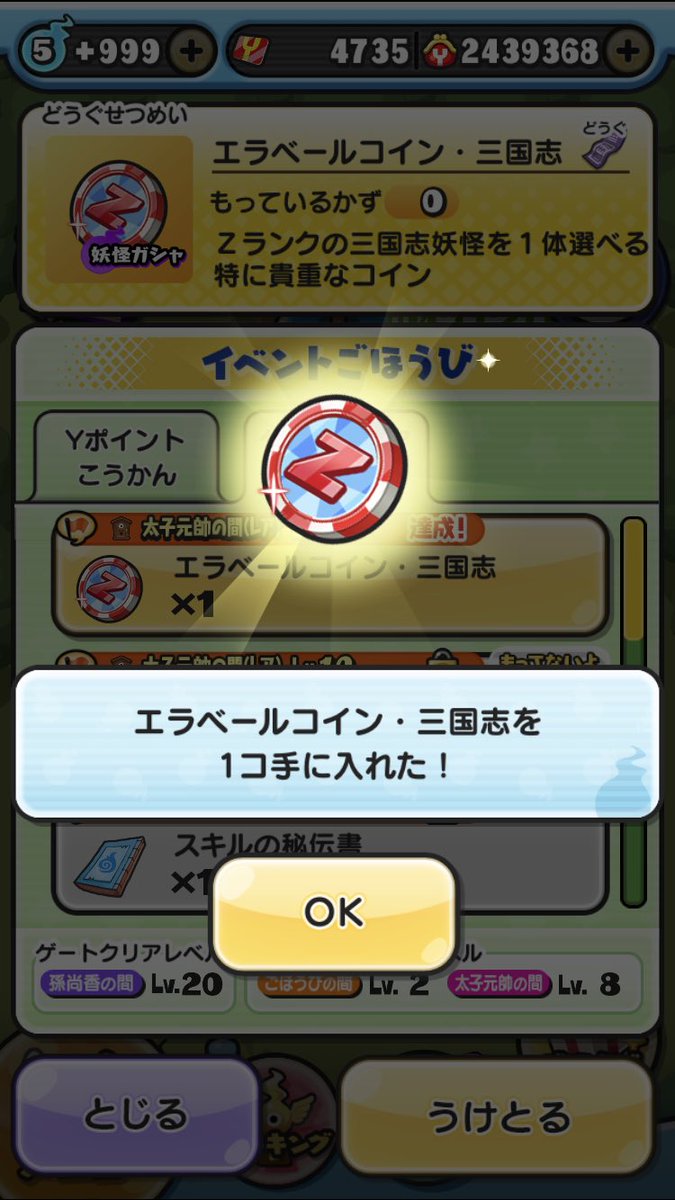 妖怪ウォッチ2本家·元祖]実況5 エラベールコインでバクロ婆! アニメ妖怪ウォッチ