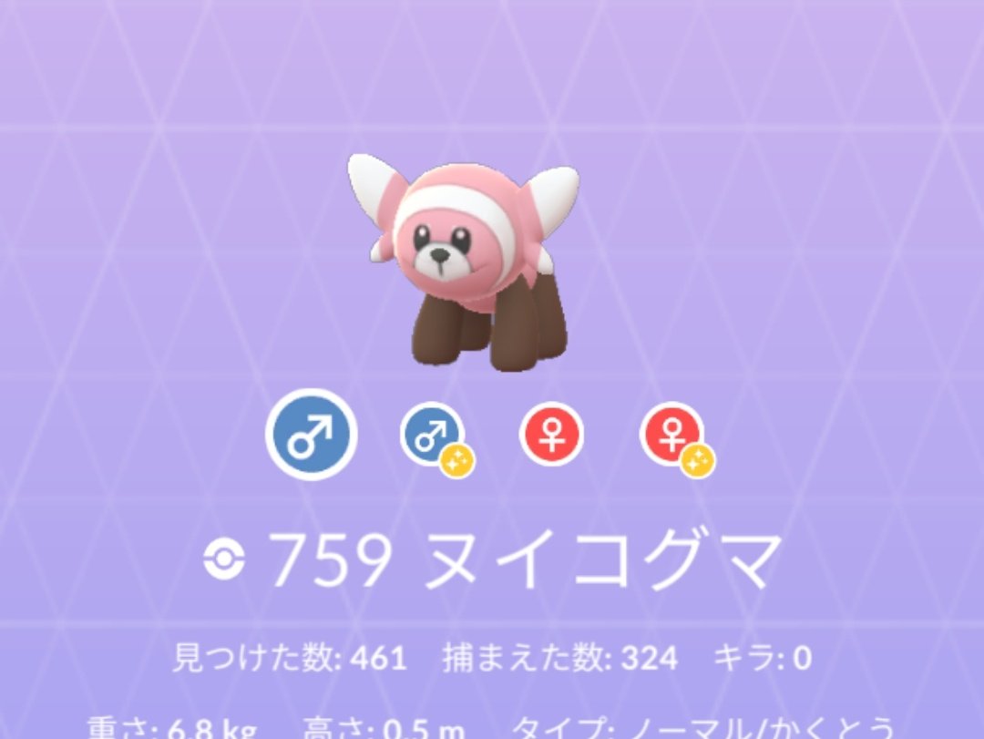 ポケモンgo Pokemon Walk Go Mk7poke Walk Go Twitter