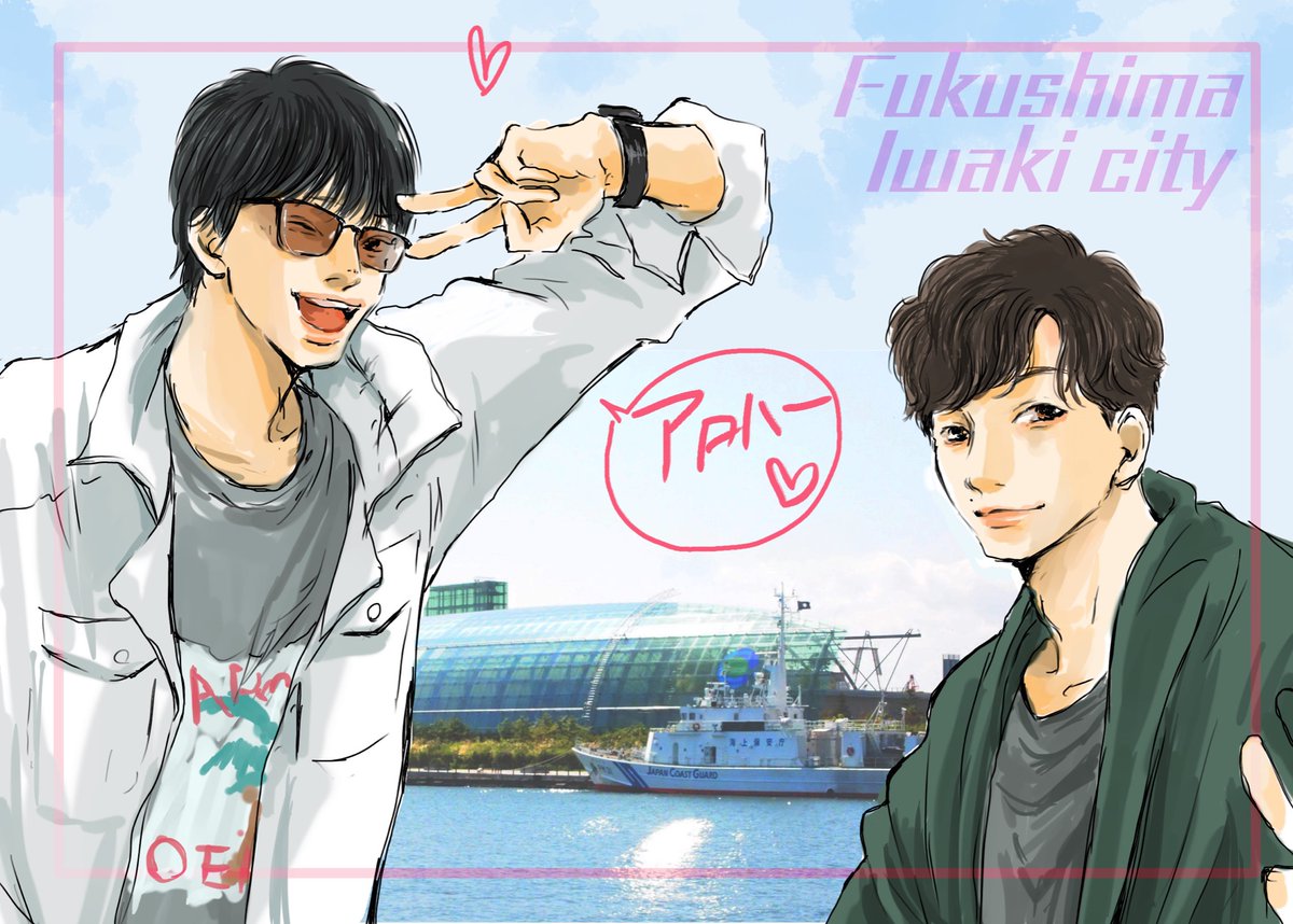 #ご当地404ドロライ企画
便乗させて頂きました😙
東北のハワイへようこそ(笑)🏝 