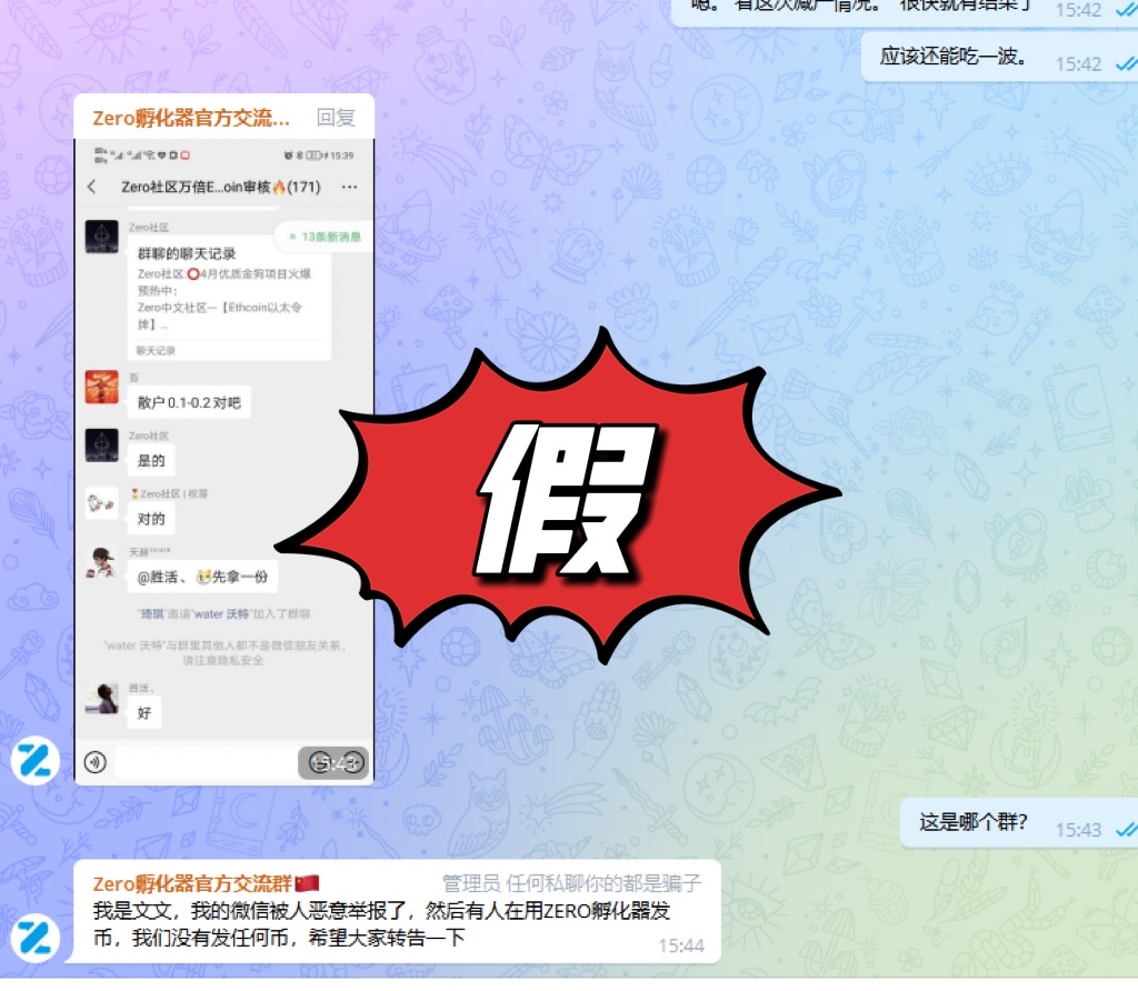 Zero孵化器 tweet media