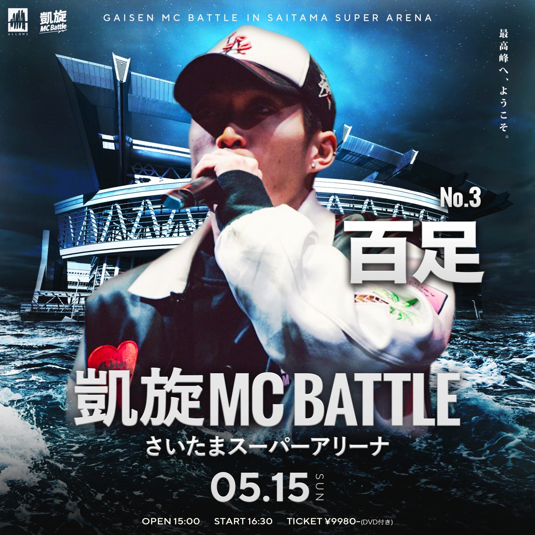 凱旋MCbattle on X: 