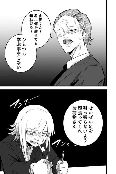 ムカつく部長が実は神上司でした⑰ 
