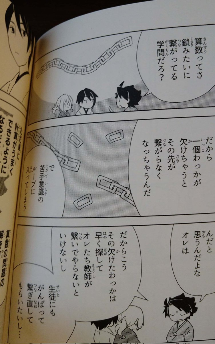 仕事の献本を頂きました～～!
愛知県は豊川市の小学校で使われるそうな
漫画部分100P超えなので厚みがすごいし付録まで付いちゃって豪華版ですね…!

授業で漫画が読めるのいいなあ…笑 
