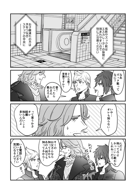 特に何のオチもないけど、知らんやろな～って思っただけ
(1コマ目 素材 感謝) 