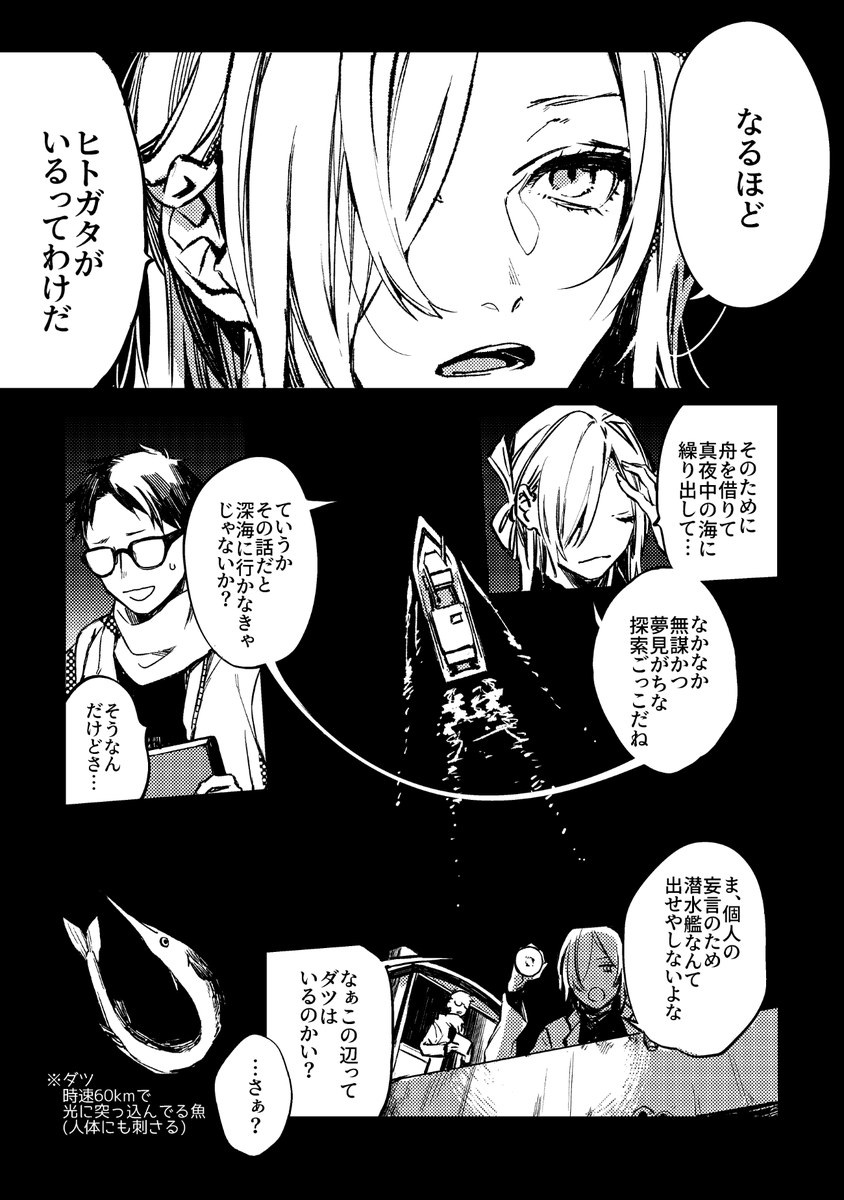 創作漫画。ヒトガタの話ってロマンあるよね(1/2) 