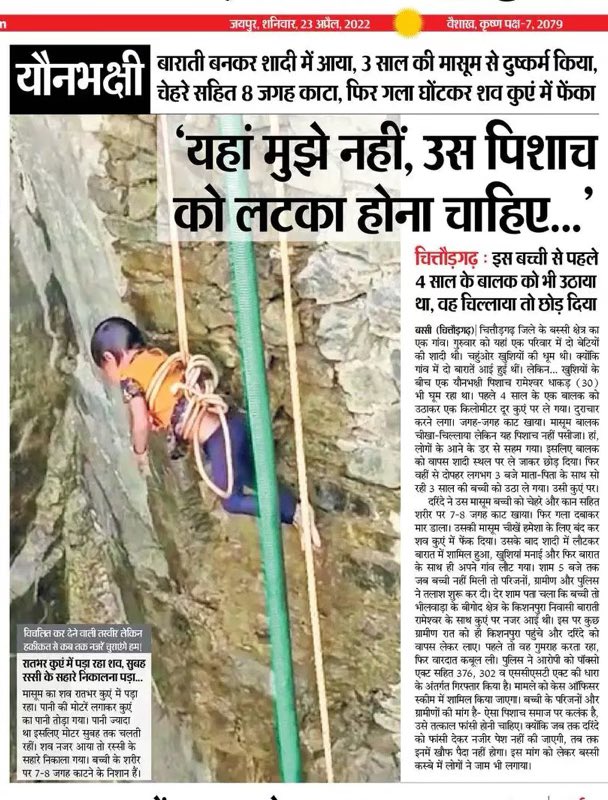 bjp_bkn_dehat's tweet photo. ऐसे नरपिशाच को कड़ी से कड़ी सज��� मिले अब ऐसा लग रहा हे की प्रदेश में कानून नाम की कोई व्यवस्था नहीं हे सरकार के मुखिया सोये हुवे हे ? https://t.co/Mo3kCRMBrT