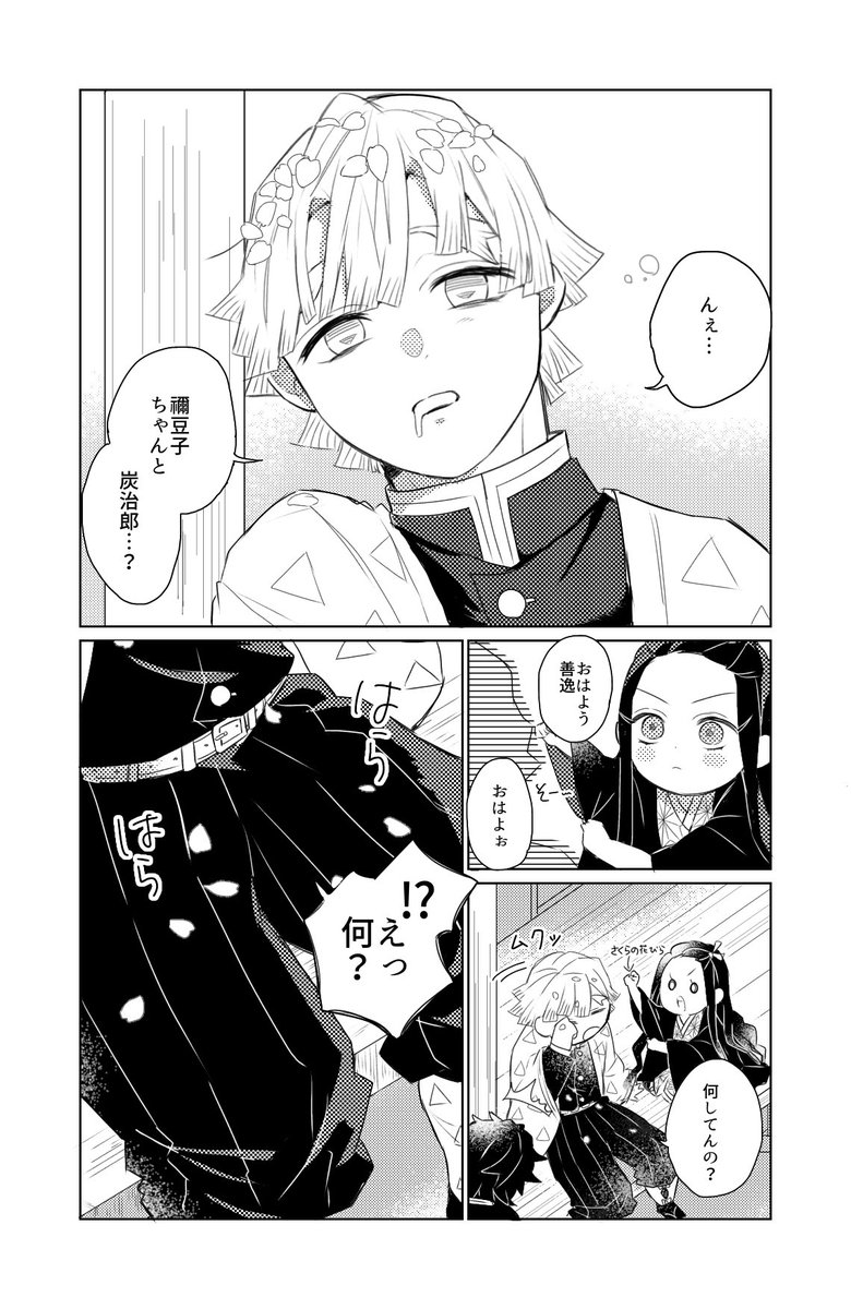 9230o29's tweet photo. 春色(1/4)
#ぜんぜんたんない3 にて展示した漫画です
全15p(表紙＋14p) https://t.co/MWzHMh1CRB