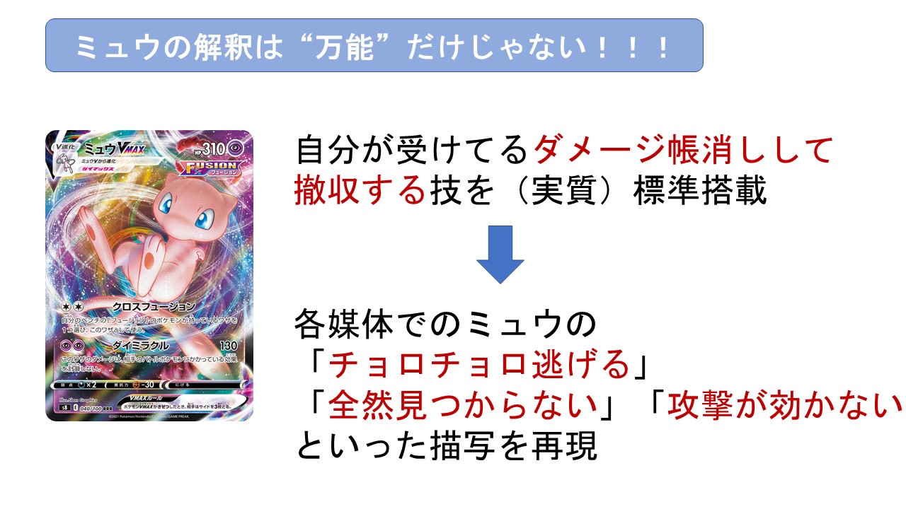 22 04 23 No 151ミュウ Twitter