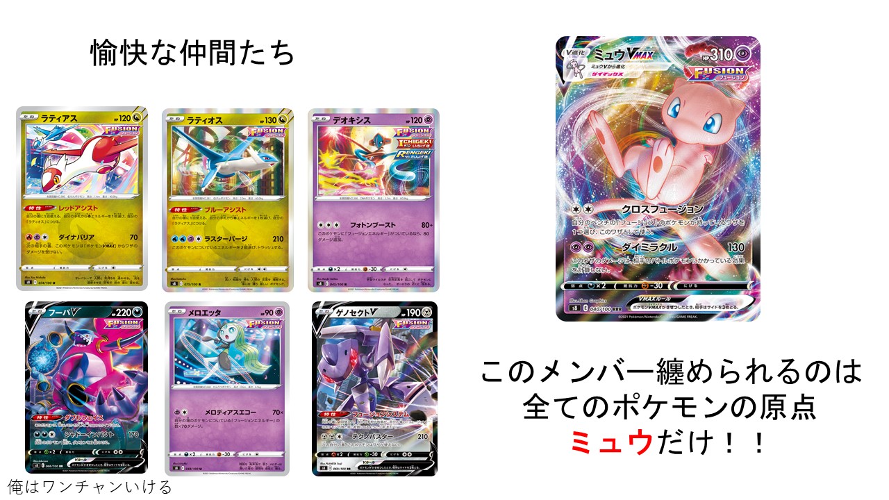 22 04 23 No 151ミュウ Twitter