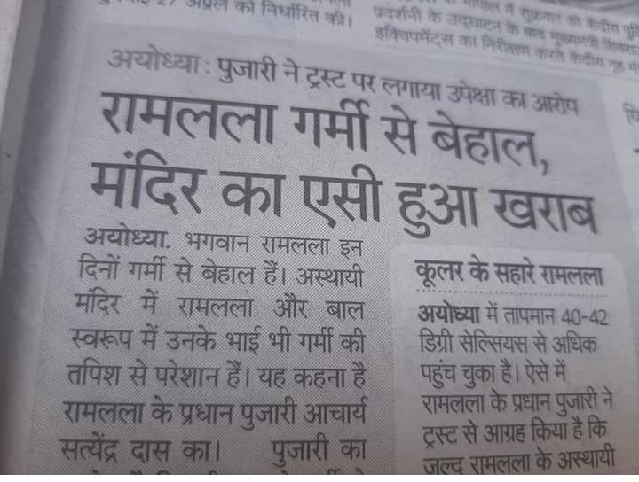 Shivay60999343's tweet photo. जिस देश में खबरें ऐसी हों
उस देश का यारो क्या होगा 😲😂 https://t.co/uZOsLoZZCA