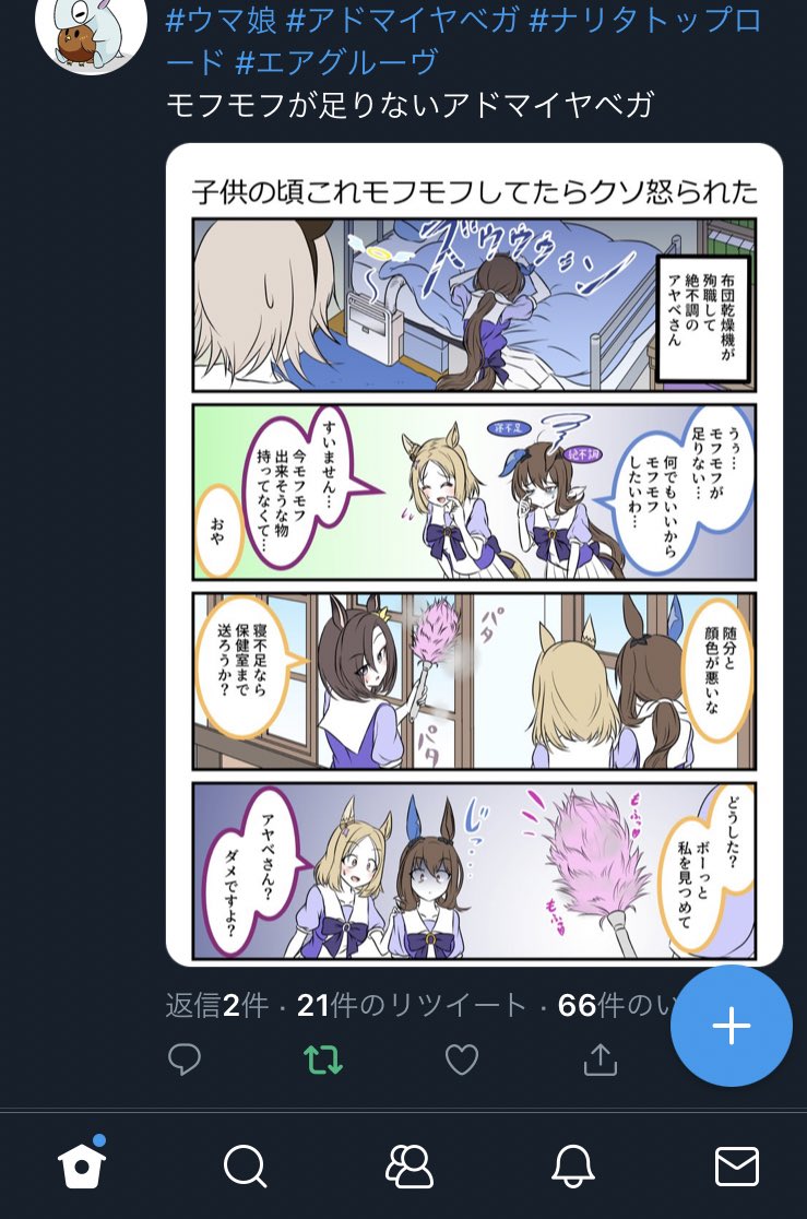 Twitter君のファボリツこんななってるの自分だけですか? 