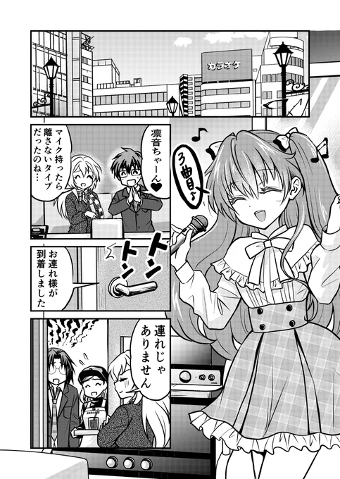 前世の彼女に出会ったらまだ小学生だった話32(1/2)

凛音の才能がちょっと見れる回です♪

スレッドに続く 