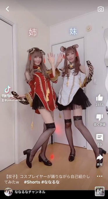 コスプレイヤー雪野ななのTwitter画像28