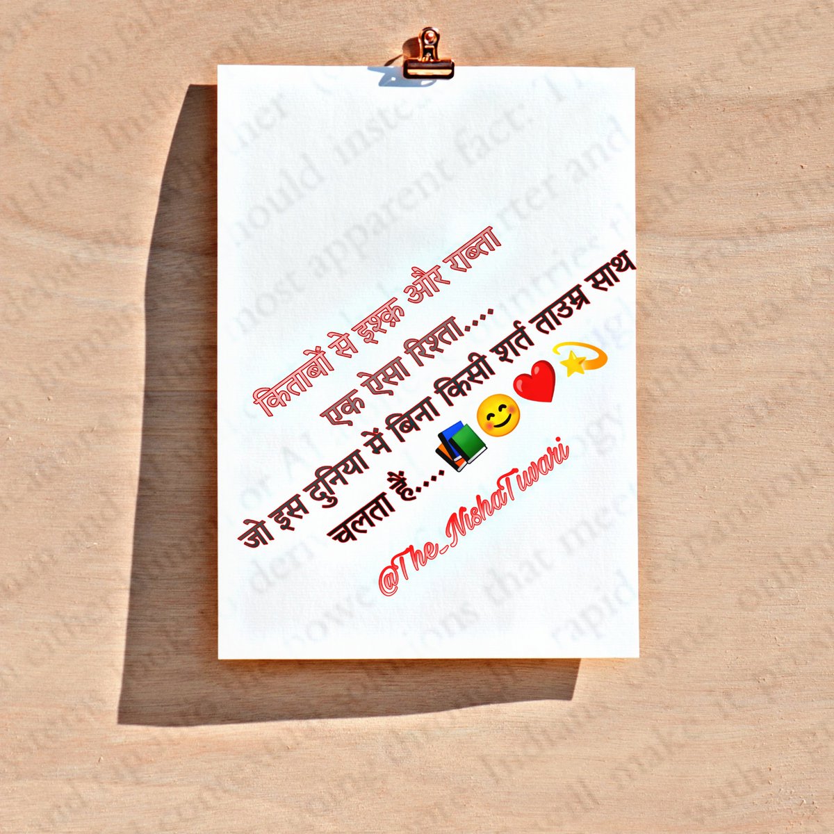 NishaTiwari_'s tweet photo. किताबें हमारी सबसे अच्छी दोस्त और साथ ही हमारी जीवन भर की साथी.....📚❤️💫😊 #lifepartner
Happy World Book Day ❤️
#worldbookday #writeyourfeelings #hindipanktiyaan #writerscommunity #writing #ownwords #ownwritings #Twitter #WorldBookDay2022 #explorepage✨ https://t.co/qSnGmofy4q