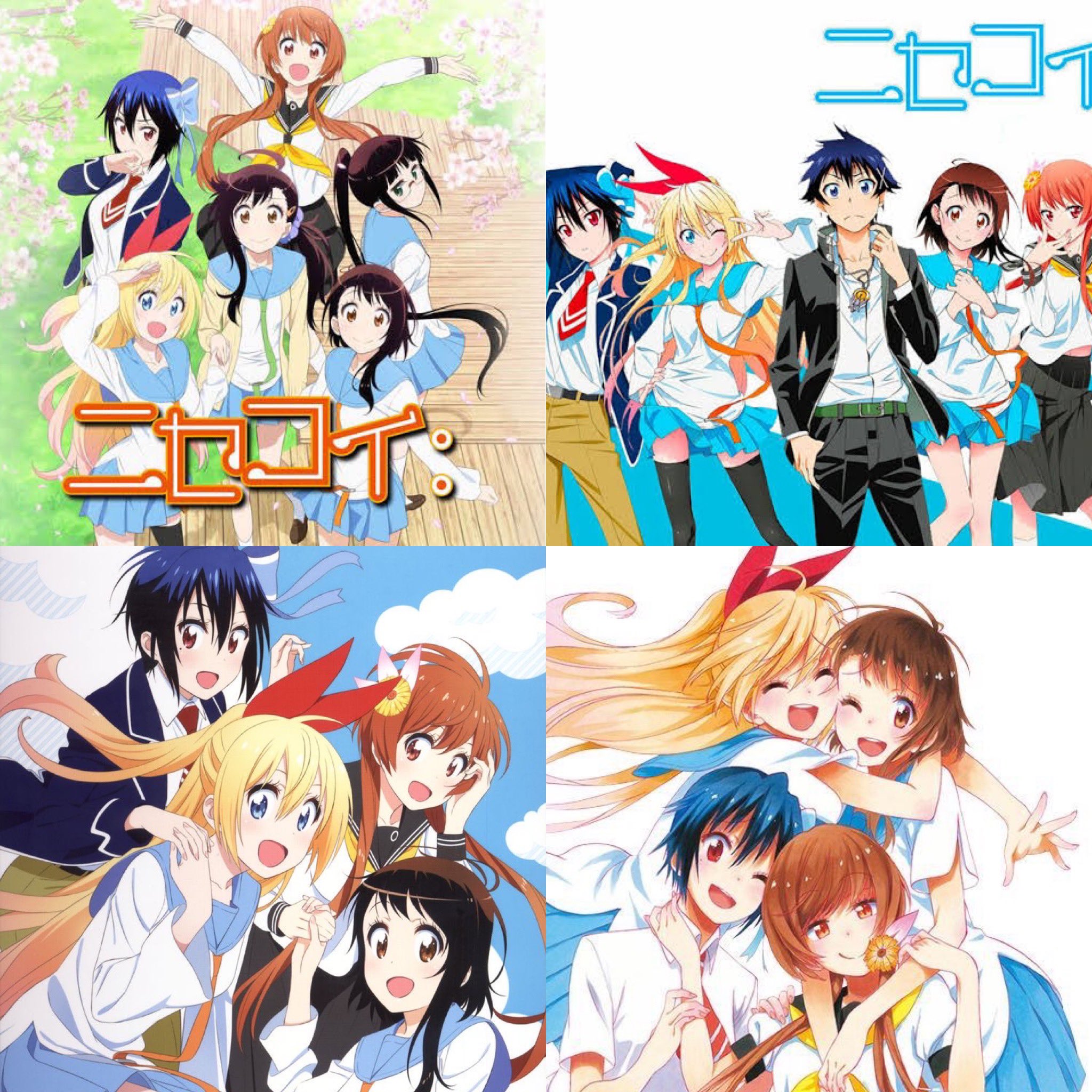 ほたる アニメ垢 ニセコイ 王道だけど先が読めない展開 かわいい個性あるヒロインが魅力です アニメ好きと繋がりたい アニメ垢フォロバ100 いいねした人全員フォローする ニセコイ T Co Gcnm4oerya Twitter