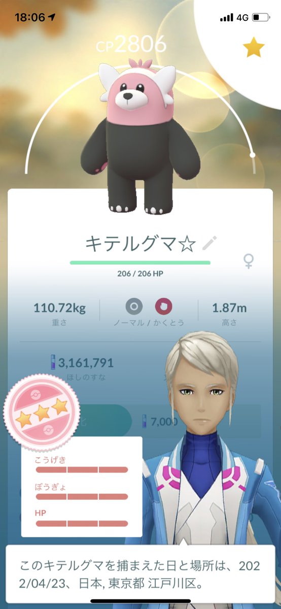 ポケモンgo ヒコザルの入手方法 能力 技まとめ 攻略大百科