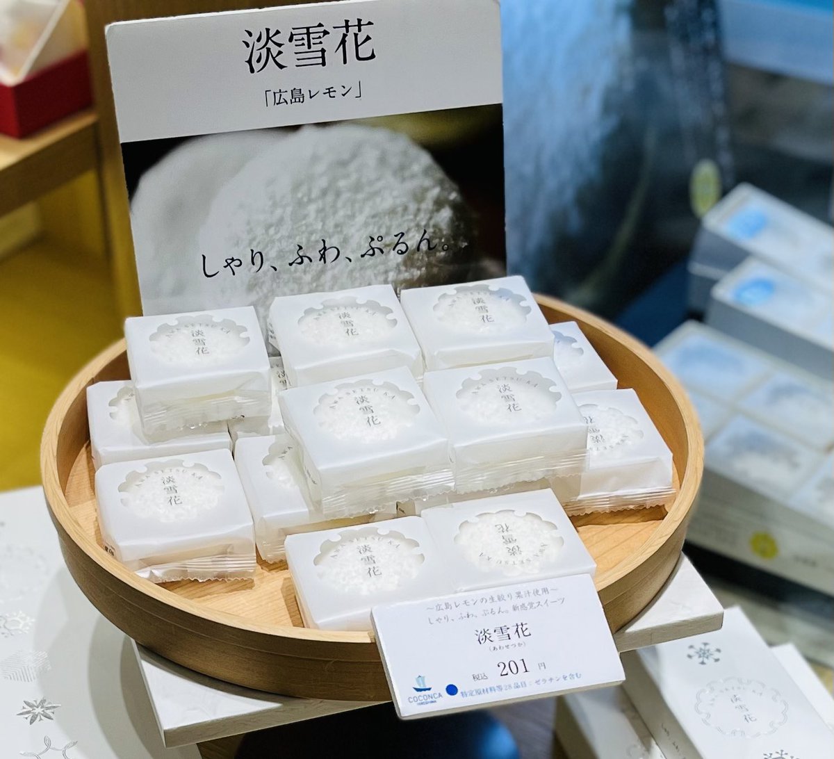 白夜の花道 まとめ売り マツコの知らない世界 にて、#ジュンティーニ さんがご紹介しました