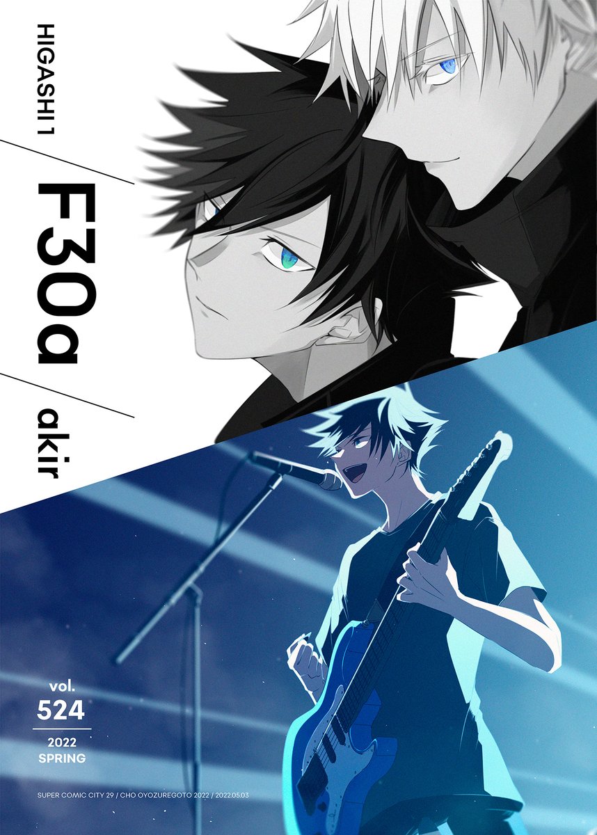 5/3 愛しの教え子2 お品書きです。
🚩東1 F30a 『akir』
🚩新刊2種と既刊各種もっていきます。
ポスターを目印にどうぞ!ぜひ遊びに来てください〜 