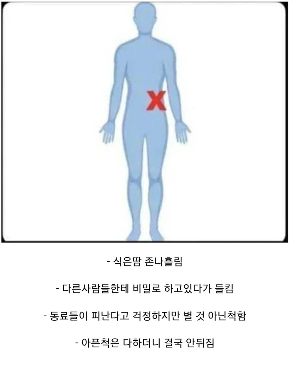 영화에서 이부위에 총맞은놈들 특징