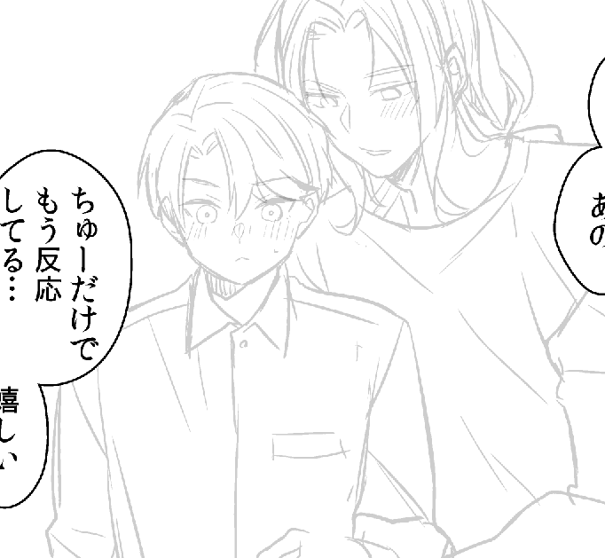 くもさん先生だめですアー 