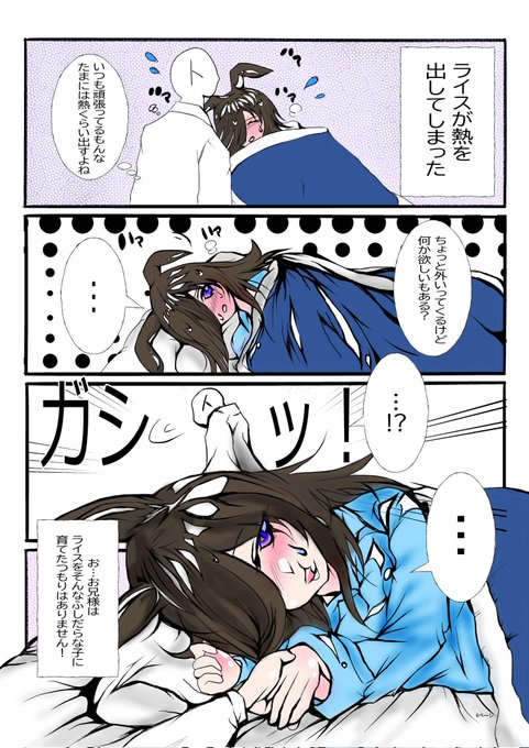 「ライスシャワーとあんなことこんなこと」陸

一旦このシリーズは休憩にしよーかなと思います!
また再開させて頂きますのでその時もよければ見てくださいね😊
#ウマ娘 #ライスシャワー  #絵描きさんと繋がりたい  #みんなで楽しむTwitter展覧会 #漫画 