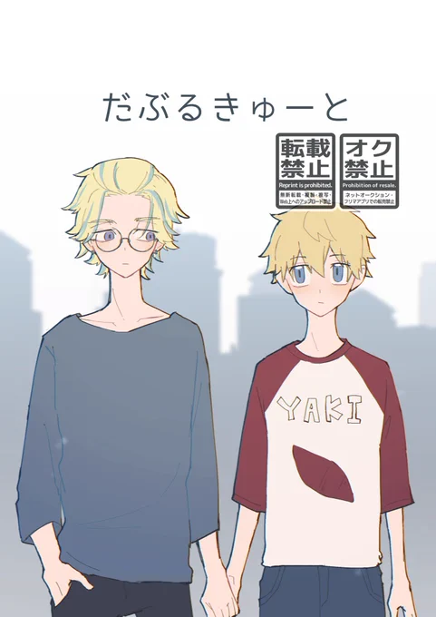 【新刊サンプル2】(1/2) A5/28p/
ツイッター(4枚目)で描いてたモデルのrinと🎍が同級生パロ。
設定は添えるだけな感じで、竜武がゆるくお出かけしてるだけのヤマやオチがないほのぼの日常。
BL要素は薄めでブロマンスよりかも。二人が仲良く過ごしてる本。 