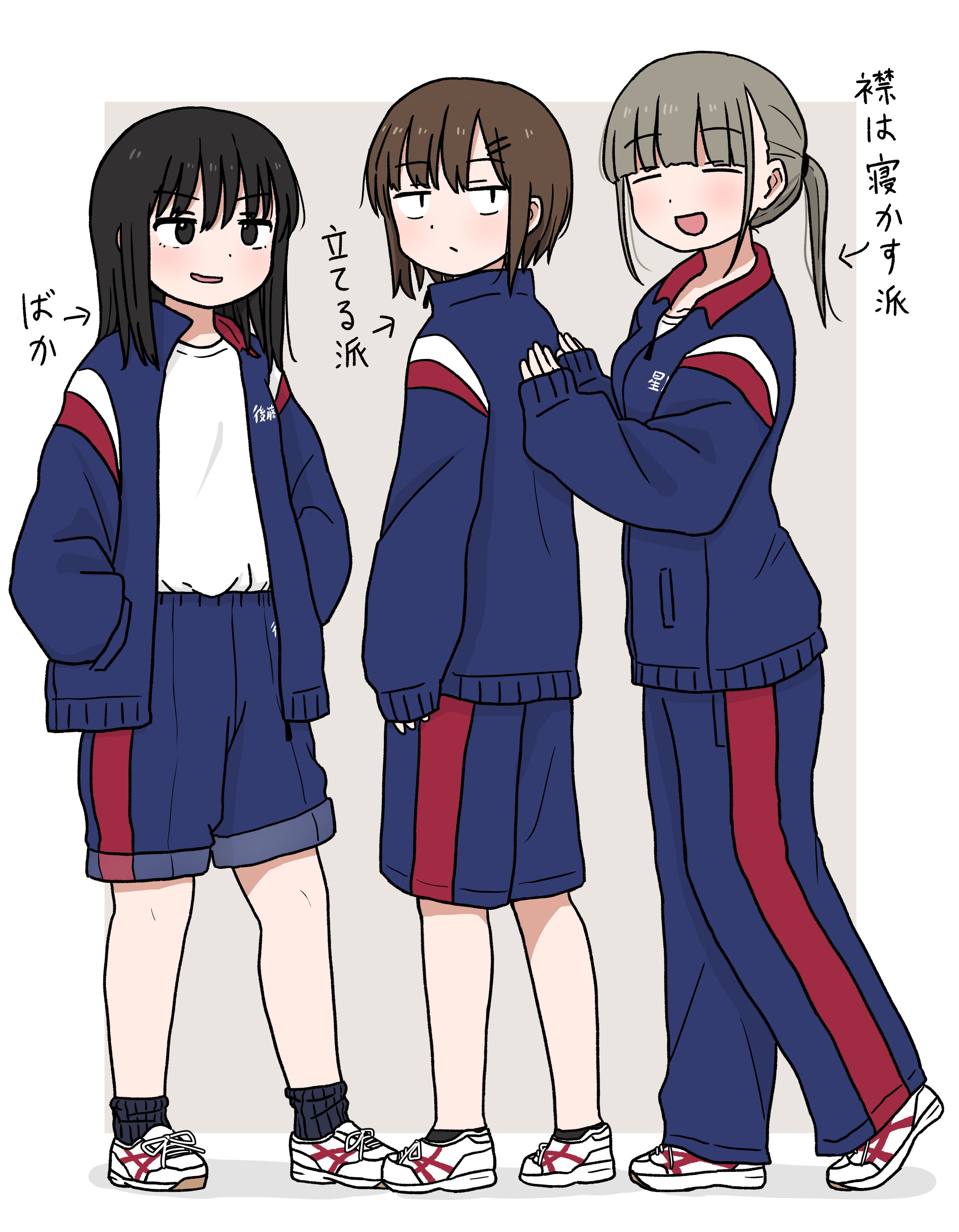ジャージ　中学生 