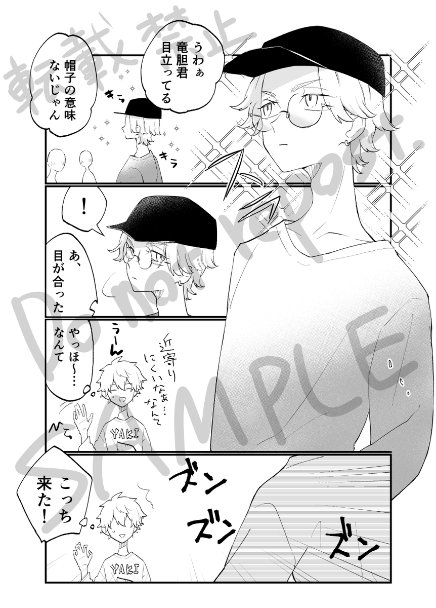 【新刊サンプル2】(2/2)
画像のキャラも少しだけ出てきます。 