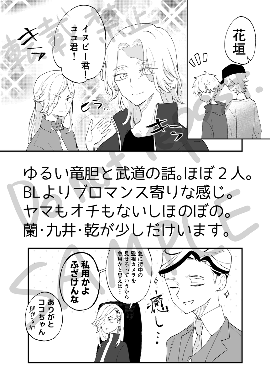 【新刊サンプル2】(2/2)
画像のキャラも少しだけ出てきます。 
