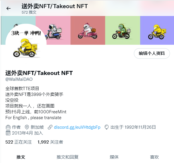 关注者1992 抽3个咱们自己项目的白！
因为1992是我生日！
关注<a href="/WaiMaiDAO/">送外卖NFT/SongWaiMai NFT</a>
加入DC discord.gg/hhRRGqECnt
点一下小心心和转发
不用艾特好友，我知道你们也都是艾特个不认识的人
（我就老被艾特，烦死了）

Over！
开奖日期....再说吧!
我想起来就开，想不起来你们记得提几天后醒我一下