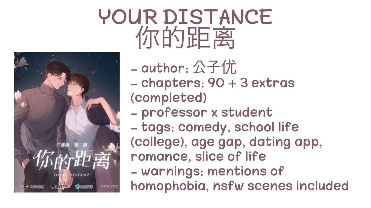 shuoxings's tweet photo. my mini presentation on why YOU SHOULD read Your Distance !!
#yourdistance #你的距离 https://t.co/K6zVT2Mmh7