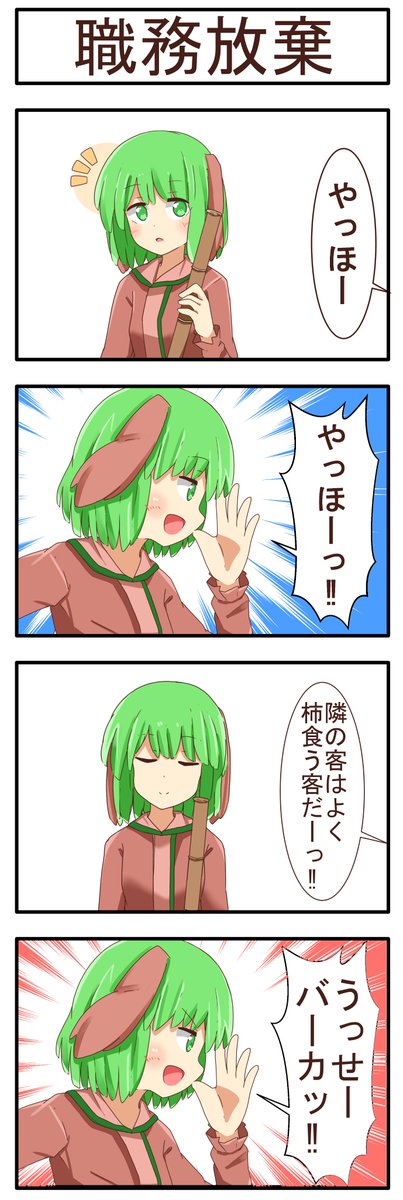 東方闇鍋 ⑧ 