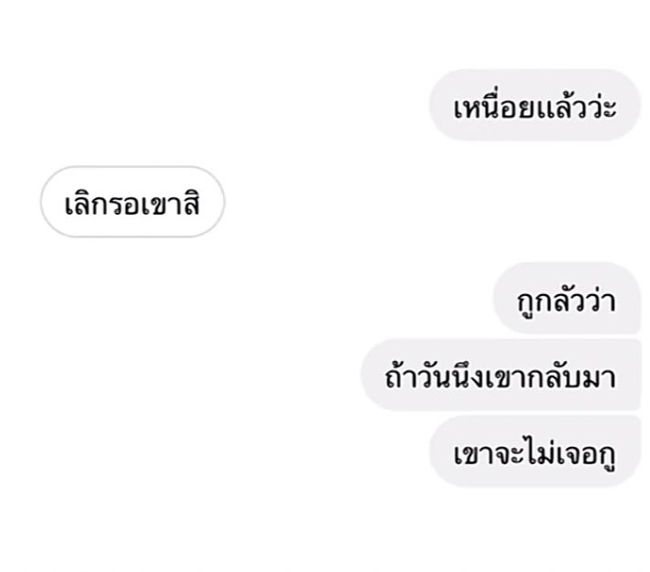 : ตัวอย่างบุคคลที่ไม่มูฟออน