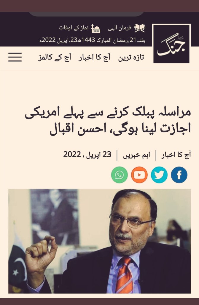 شہزادی 🇵🇰 tweet media