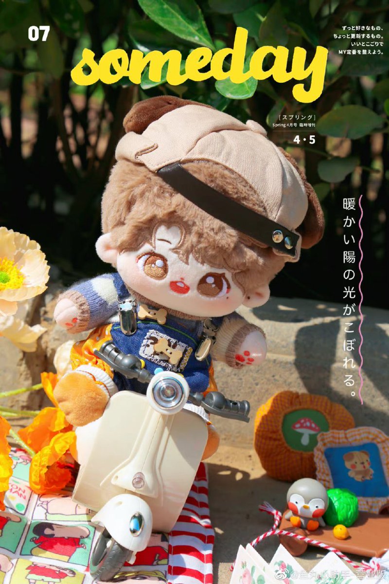 liuyu doll 🥺
this seems to be opened by the hyh team?