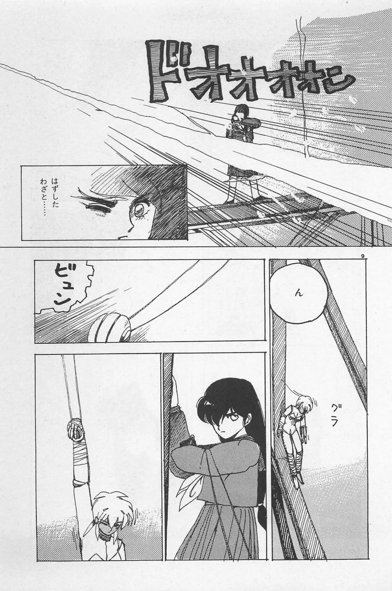 自炊化『美少女症候群 Lolita Syndrome 6』より
ちょっと恥ずかしいが昔の掲載ページをアップ。
スケバン刑事にハマり過ぎ😅 https://t.co/BR8cdjvCYA