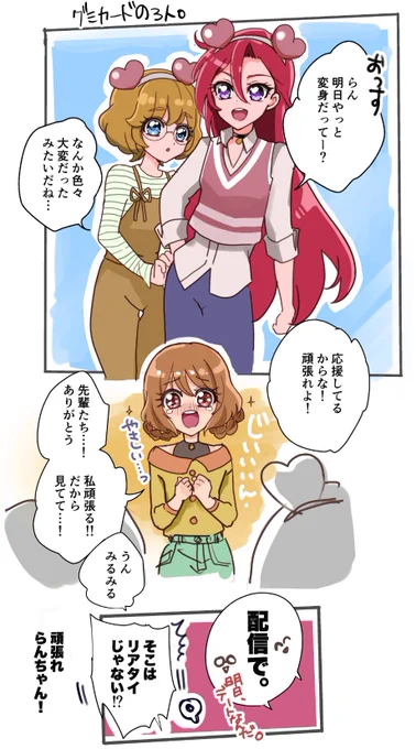 らんちゃん楽しみ。 