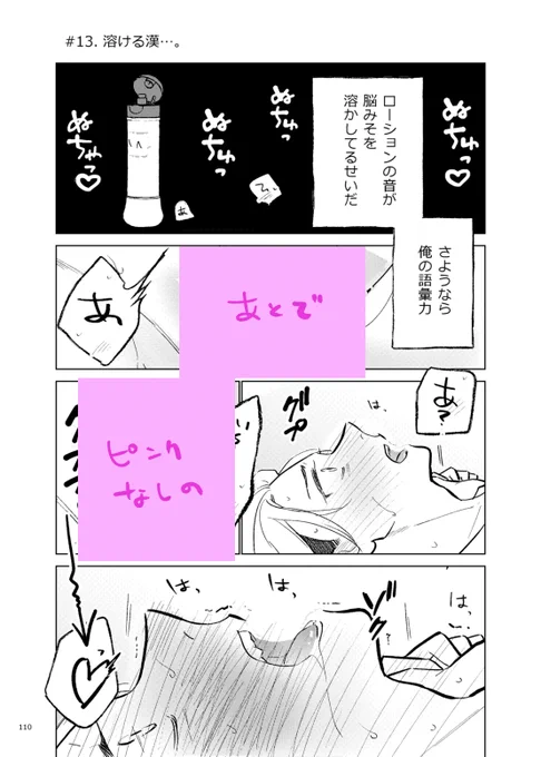 ばじふゆ5/3新刊サンプル(2/3) 