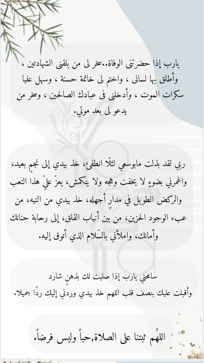 y7vgi's tweet photo. أدعيه🤲🏻#ليله_القدر https://t.co/GkODTsx6G5