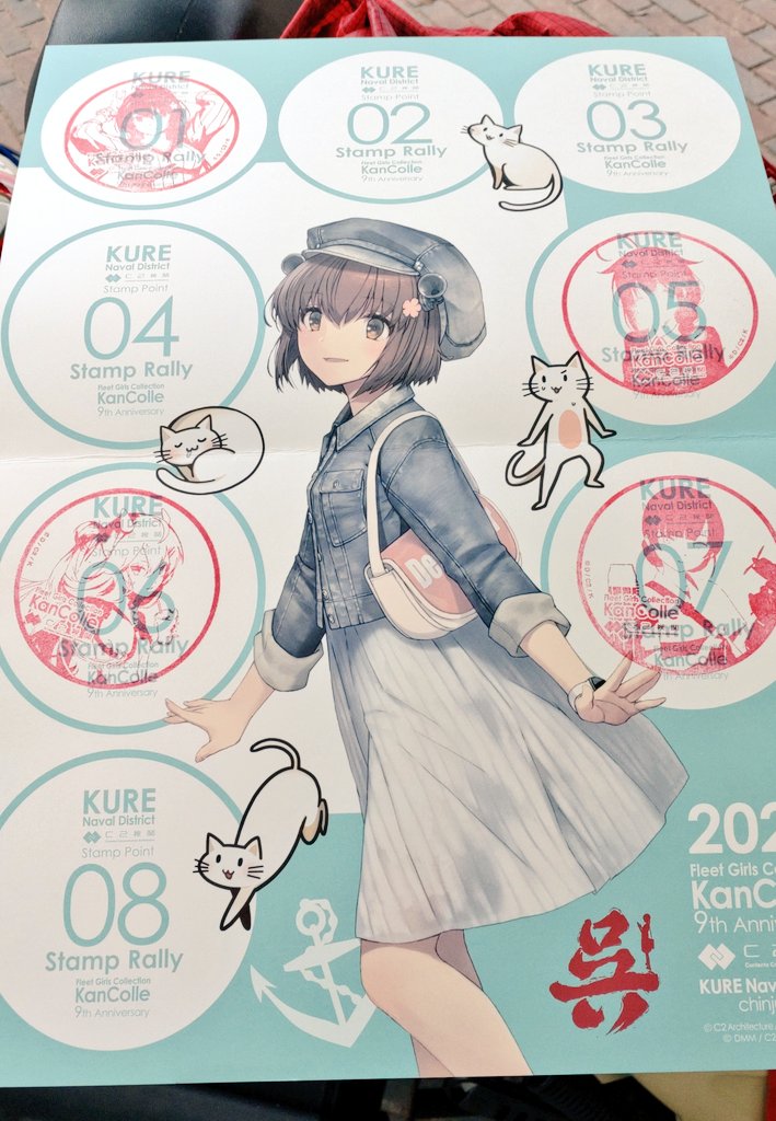 きょうはここまで。入船山記念館のチェックポイントは受付終了が早いので注意です(やらかした) 