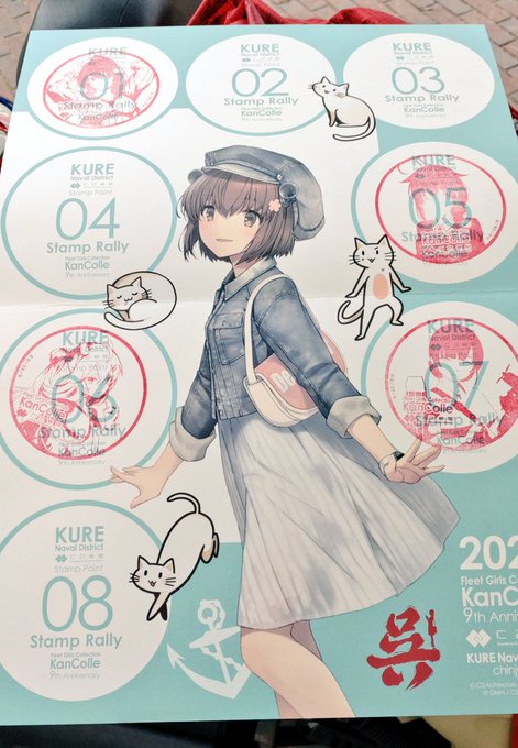 きょうはここまで。入船山記念館のチェックポイントは受付終了が早いので注意です(やらかした) 