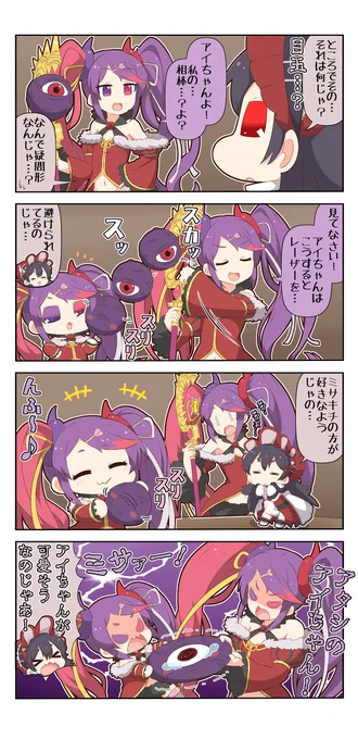 ぷちこね239 #4コマ #ぷちこね #プリコネR #プリンセスコネクト!Re:Dive #ミサキ(プリコネ) #イリヤ・オーンスタイン https://t.co/Sj2F8NizOB 