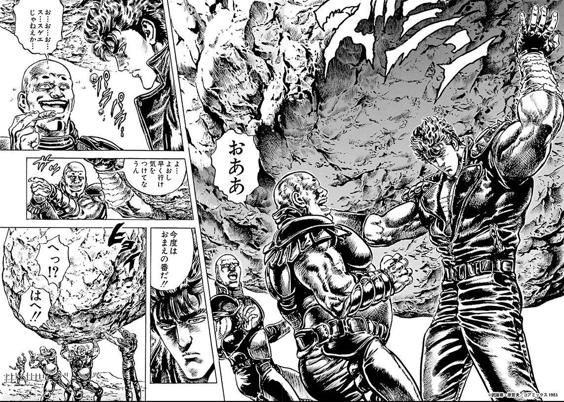 北斗の拳公式情報局 Hokutonokeninfo Twitter