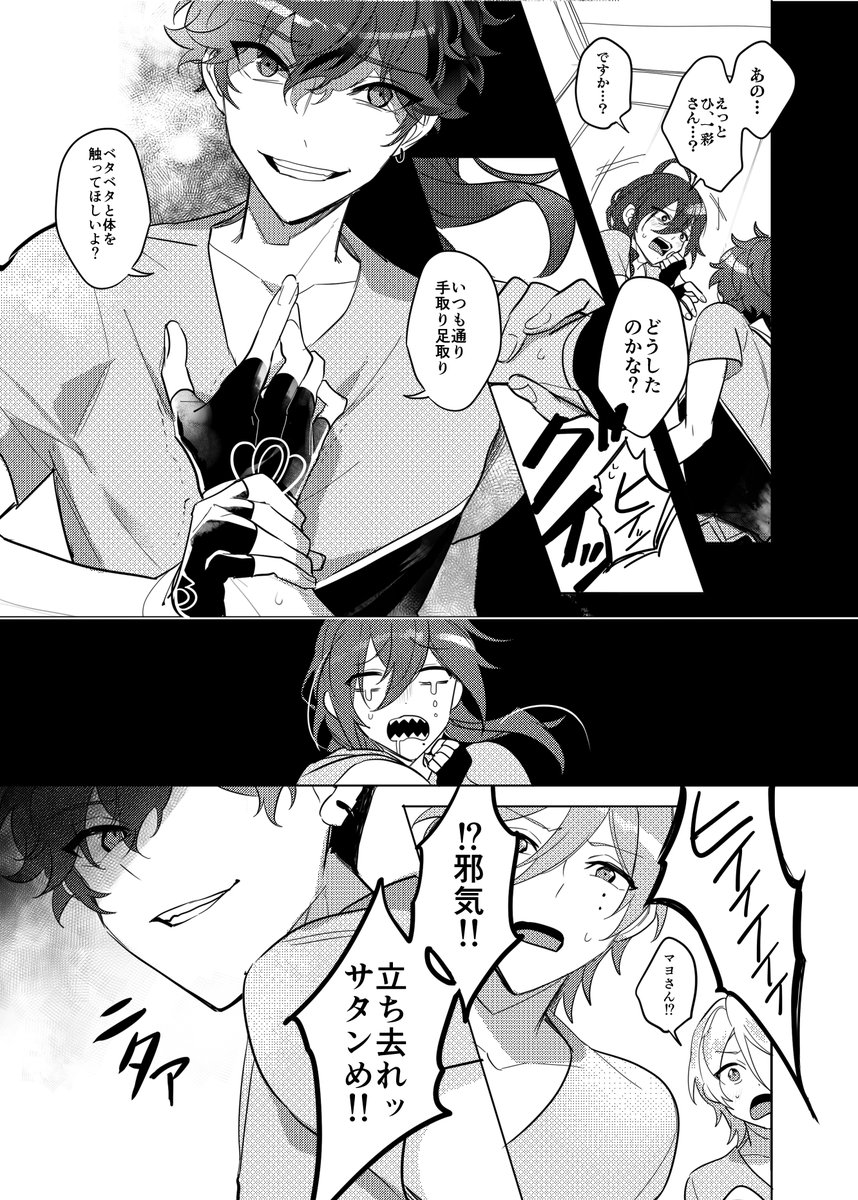 🎰♠「兄さん!!!!〇〇とは、何だ?3」
兄弟仲良しオムニバス本です!!(※燐一)

(1/4)
https://t.co/eJ213zcZhv 