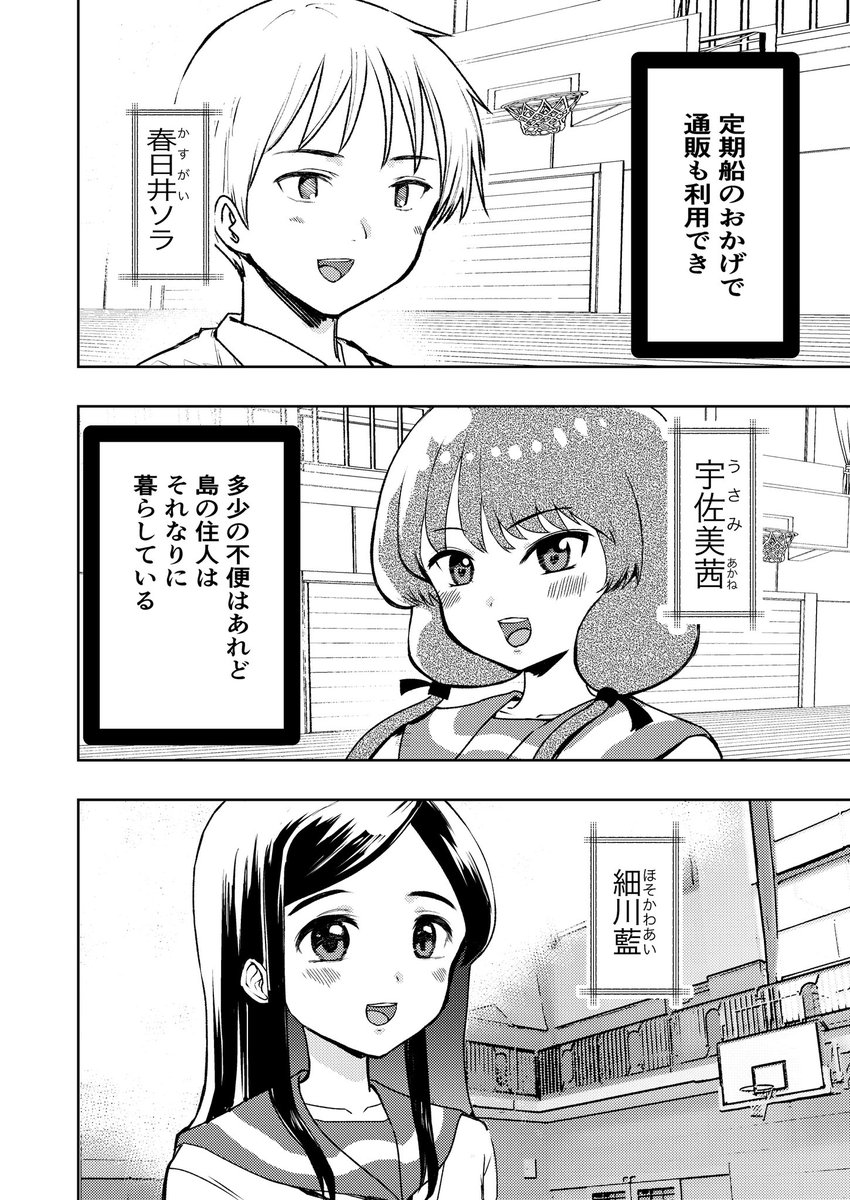 幼馴染みの好意に気づかなかった男の末路(1/5) 