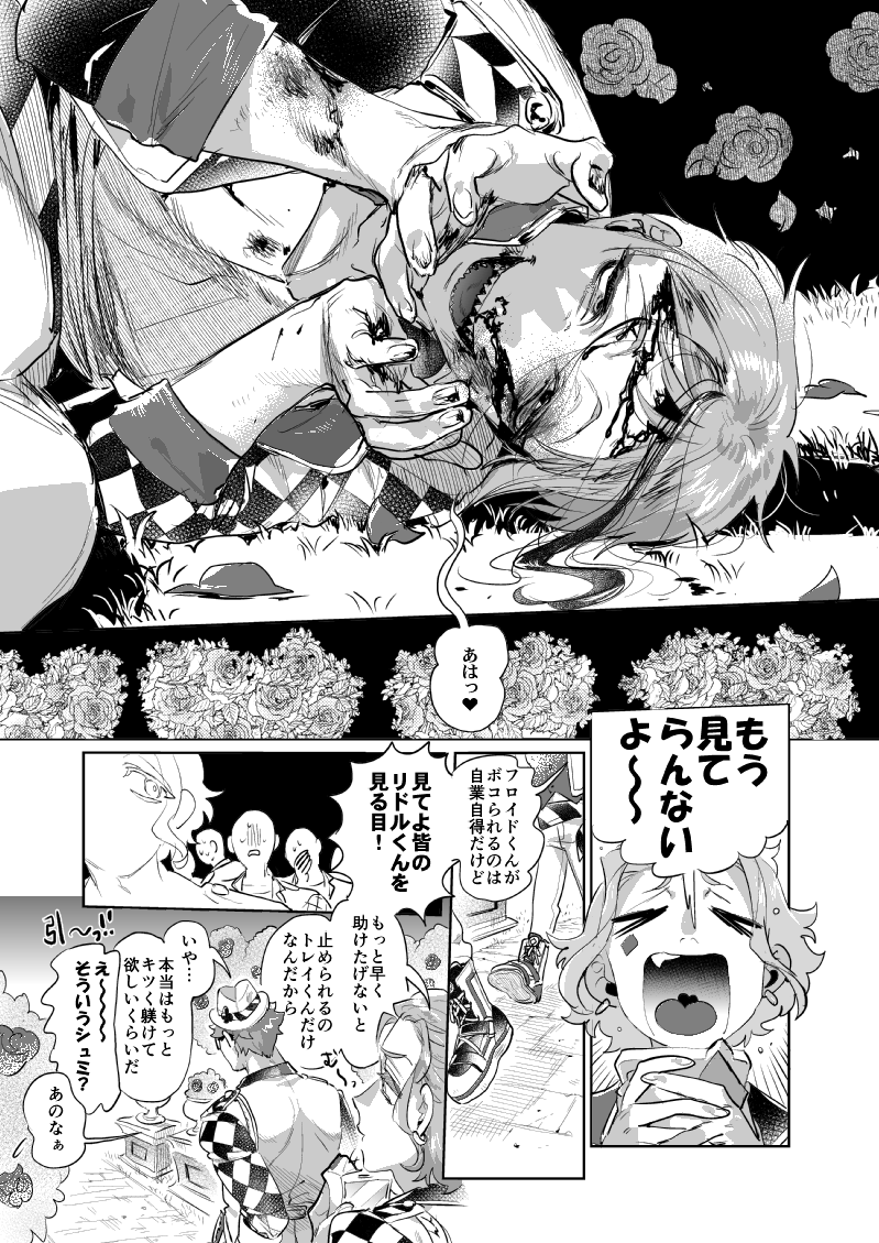 『If:fromHEARTSLABYUL』(2/11) 