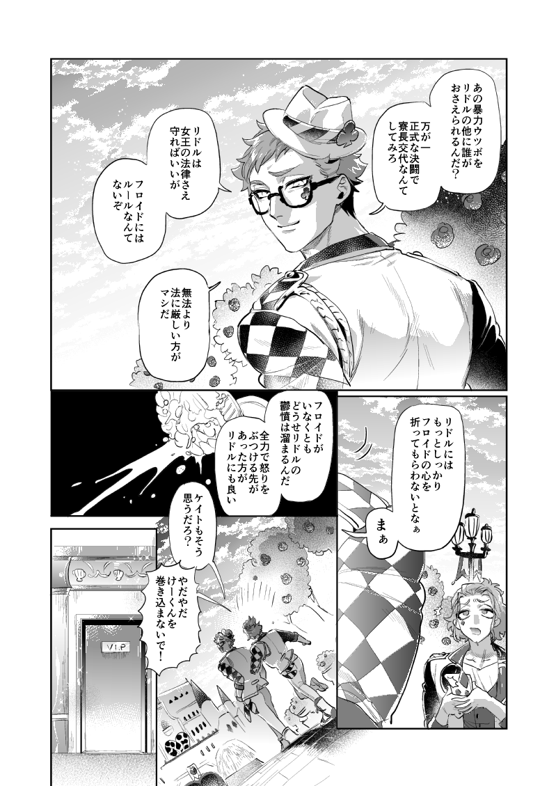 『If:fromHEARTSLABYUL』(2/11) 