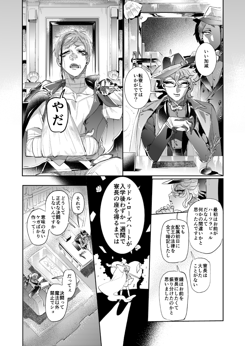 『If:fromHEARTSLABYUL』(2/11) 