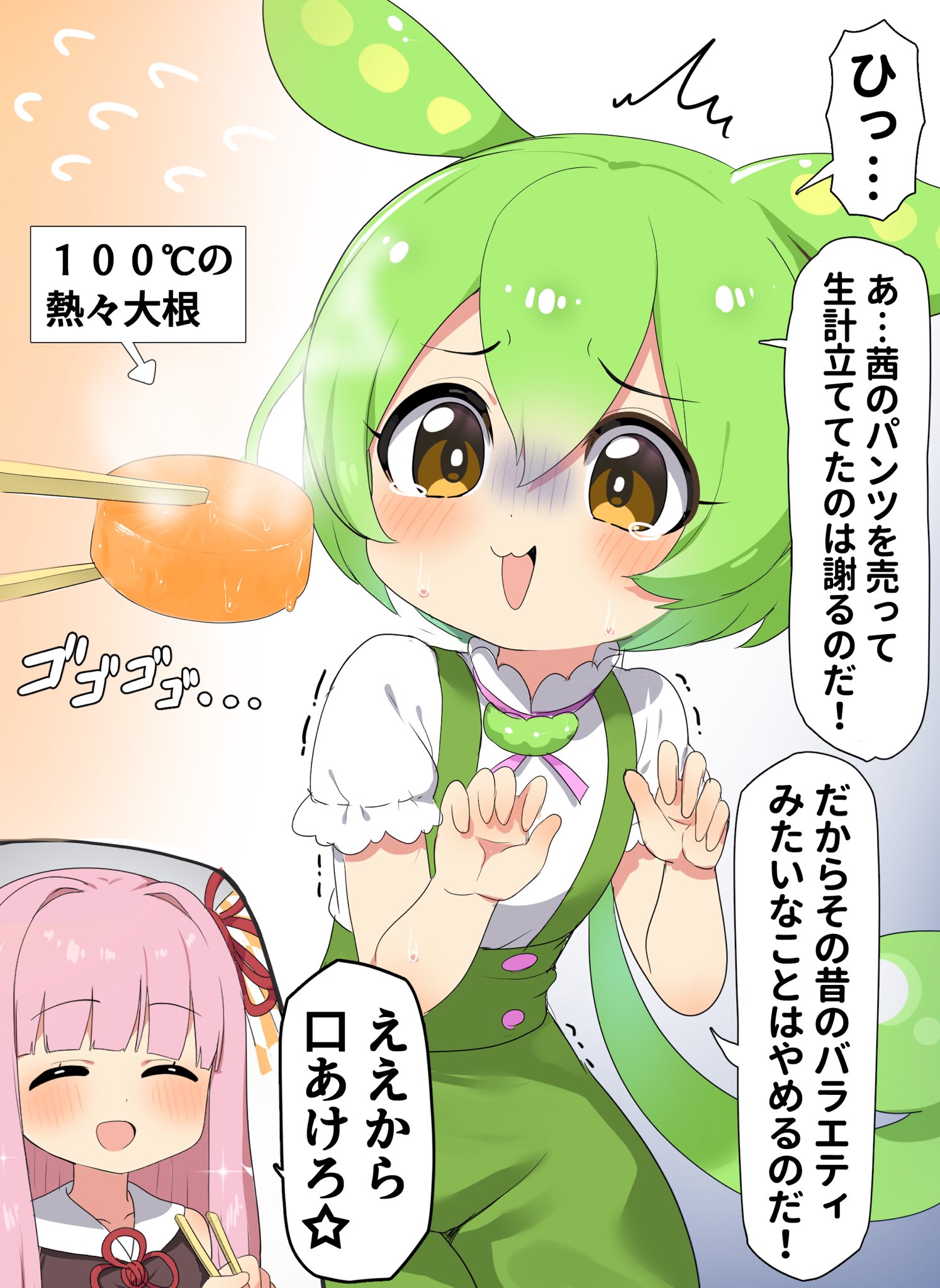 R3 ずんだもんの実況見過ぎて自分の中のずんだもん像が歪みつつあると言うrkgk T Co 9kkjdxl8d4 Twitter